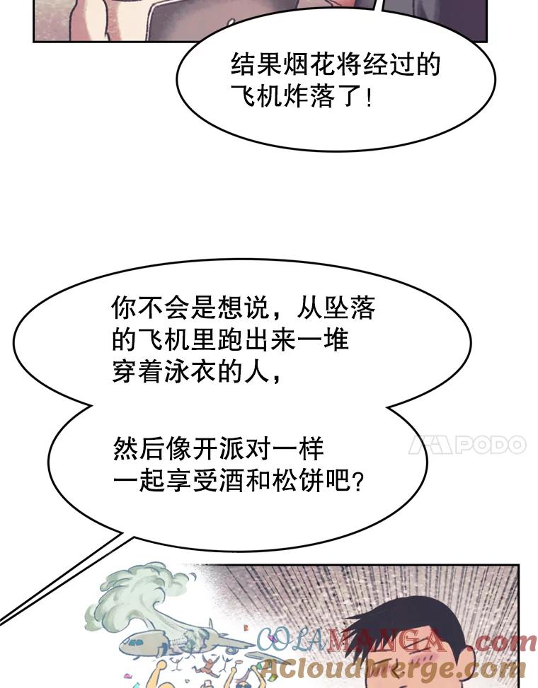 《欢迎收看书生秀》140.爆料贴 第40页