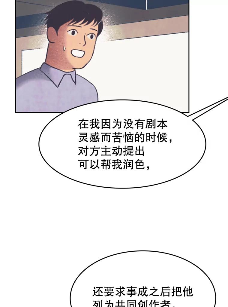 《欢迎收看书生秀》140.爆料贴 第6页