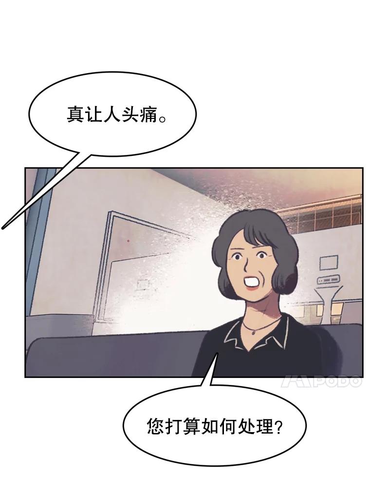 《欢迎收看书生秀》141.盘问原委 第14页