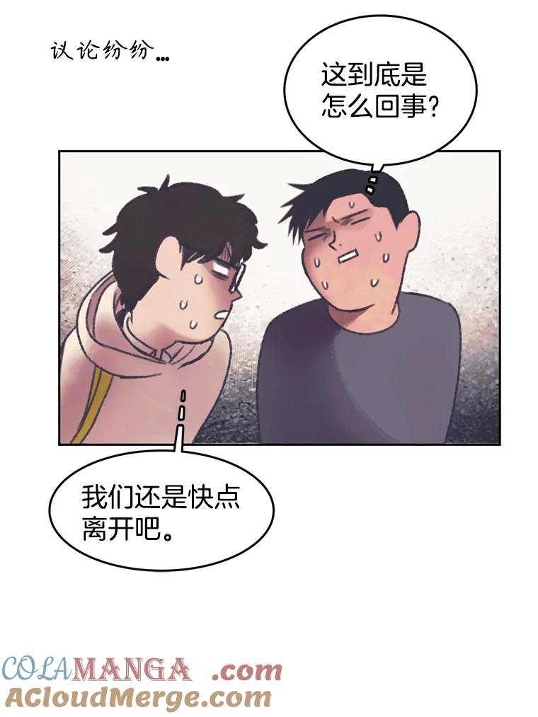 《欢迎收看书生秀》141.盘问原委 第28页