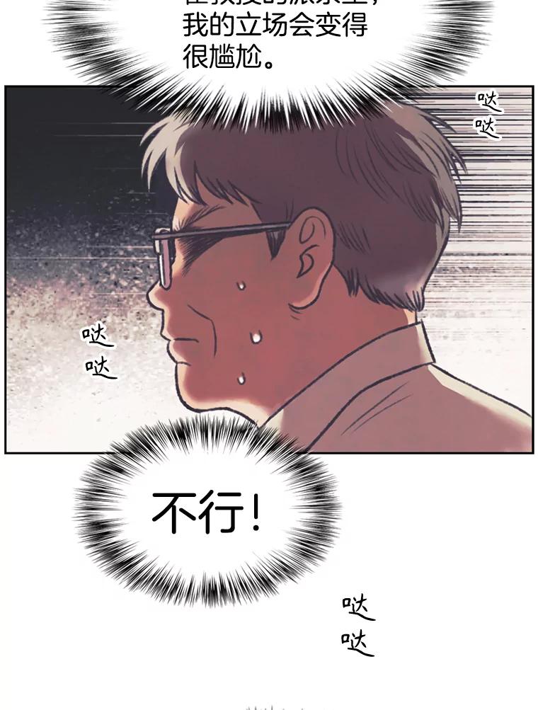 《欢迎收看书生秀》141.盘问原委 第23页
