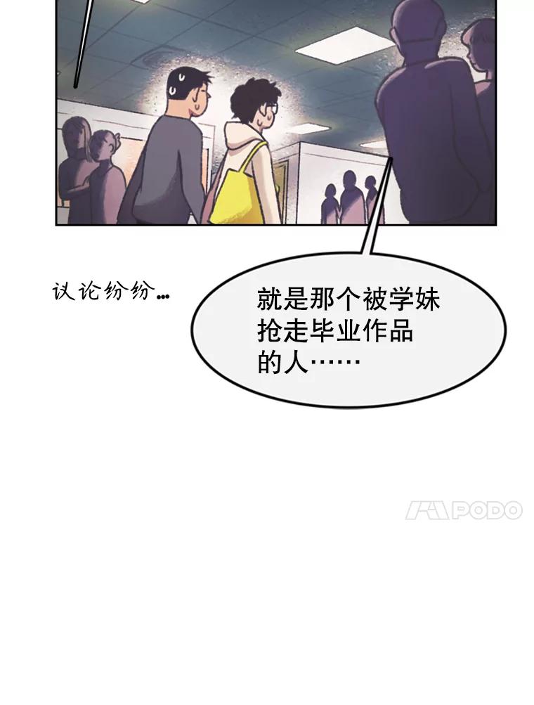 《欢迎收看书生秀》141.盘问原委 第27页