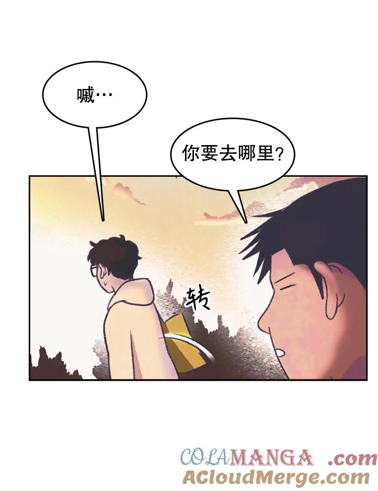 《欢迎收看书生秀》141.盘问原委 第43页