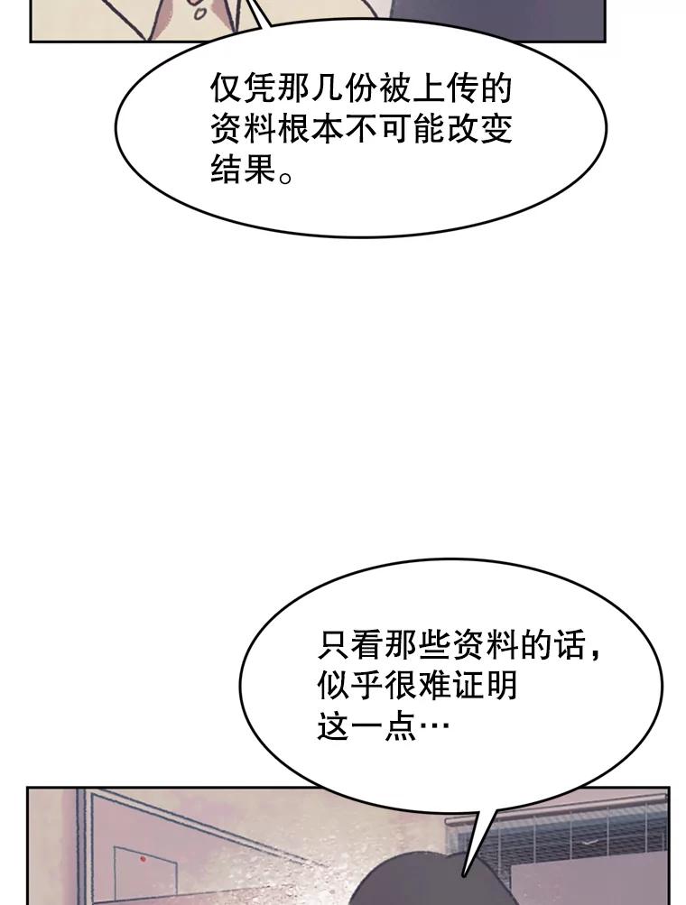 《欢迎收看书生秀》141.盘问原委 第17页