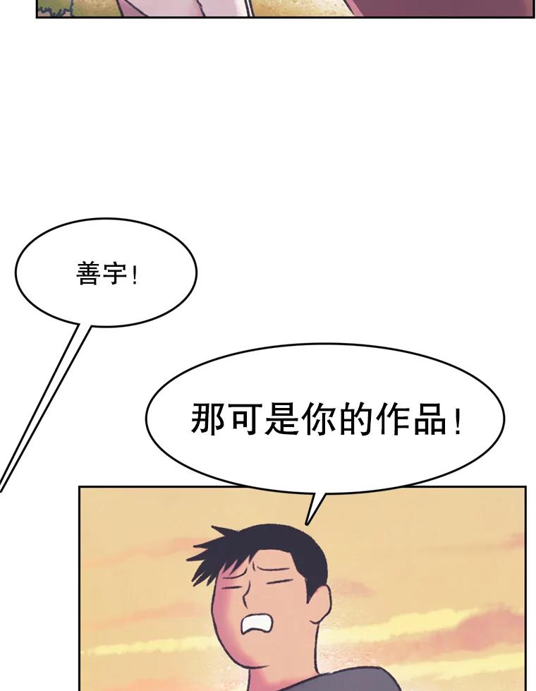 《欢迎收看书生秀》141.盘问原委 第38页