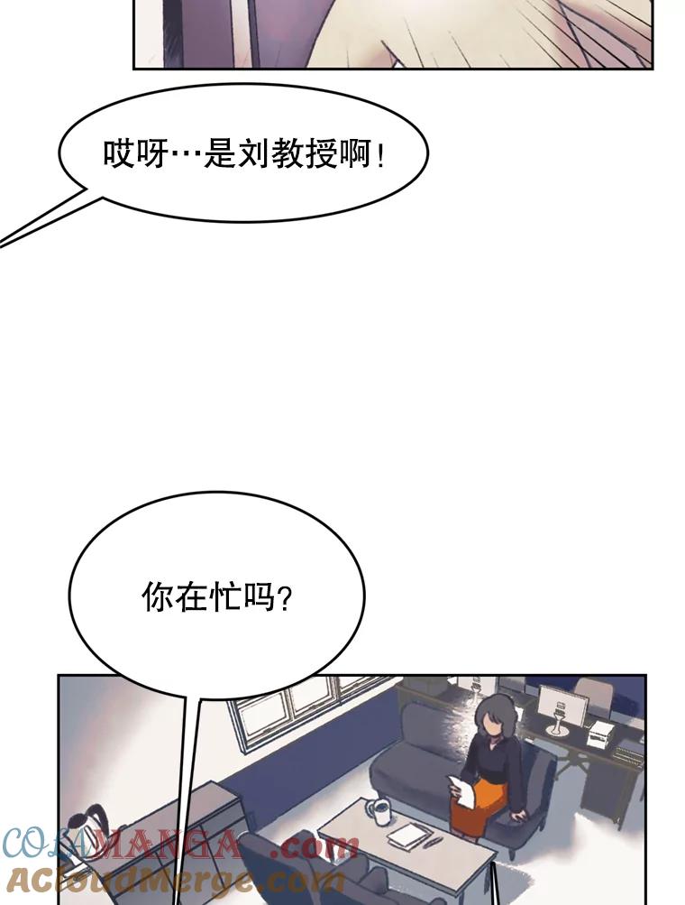 《欢迎收看书生秀》141.盘问原委 第10页
