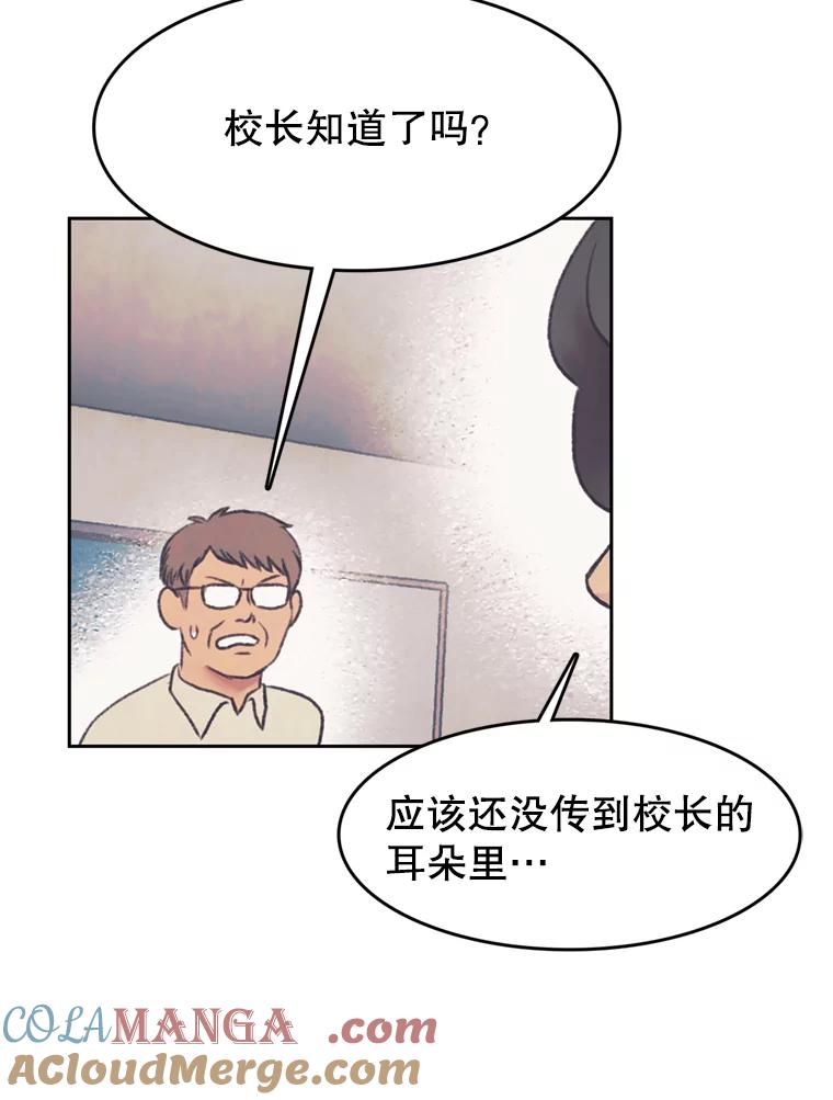 《欢迎收看书生秀》141.盘问原委 第13页