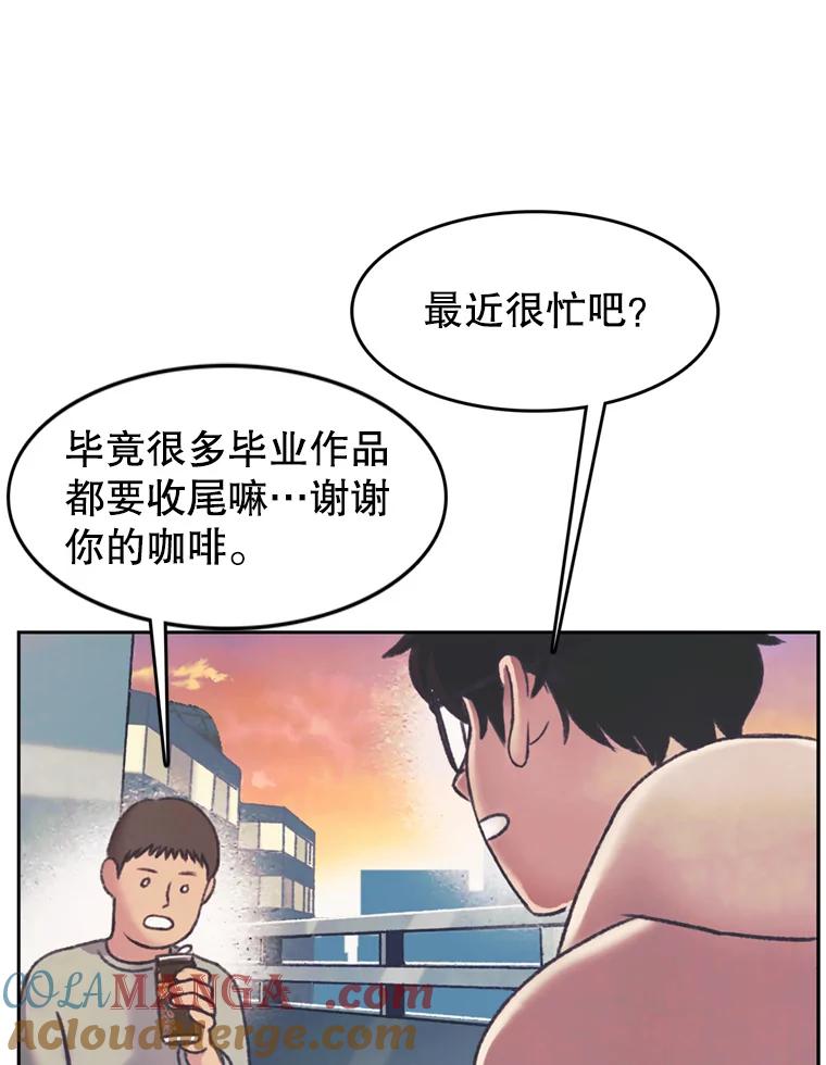 《欢迎收看书生秀》141.盘问原委 第52页
