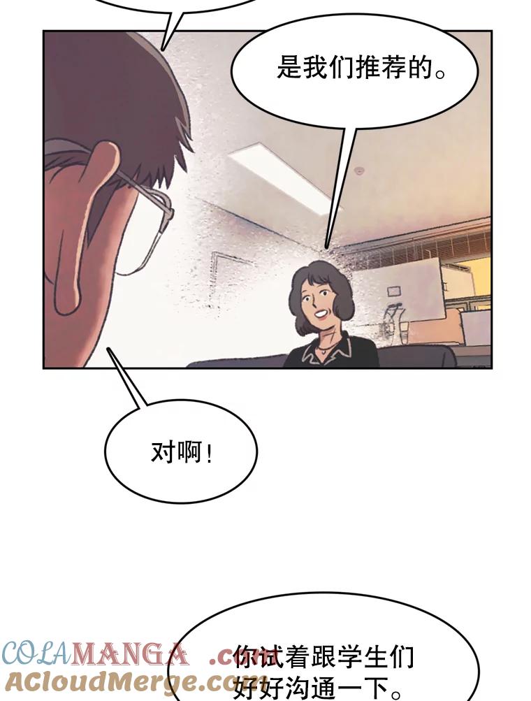 《欢迎收看书生秀》141.盘问原委 第19页