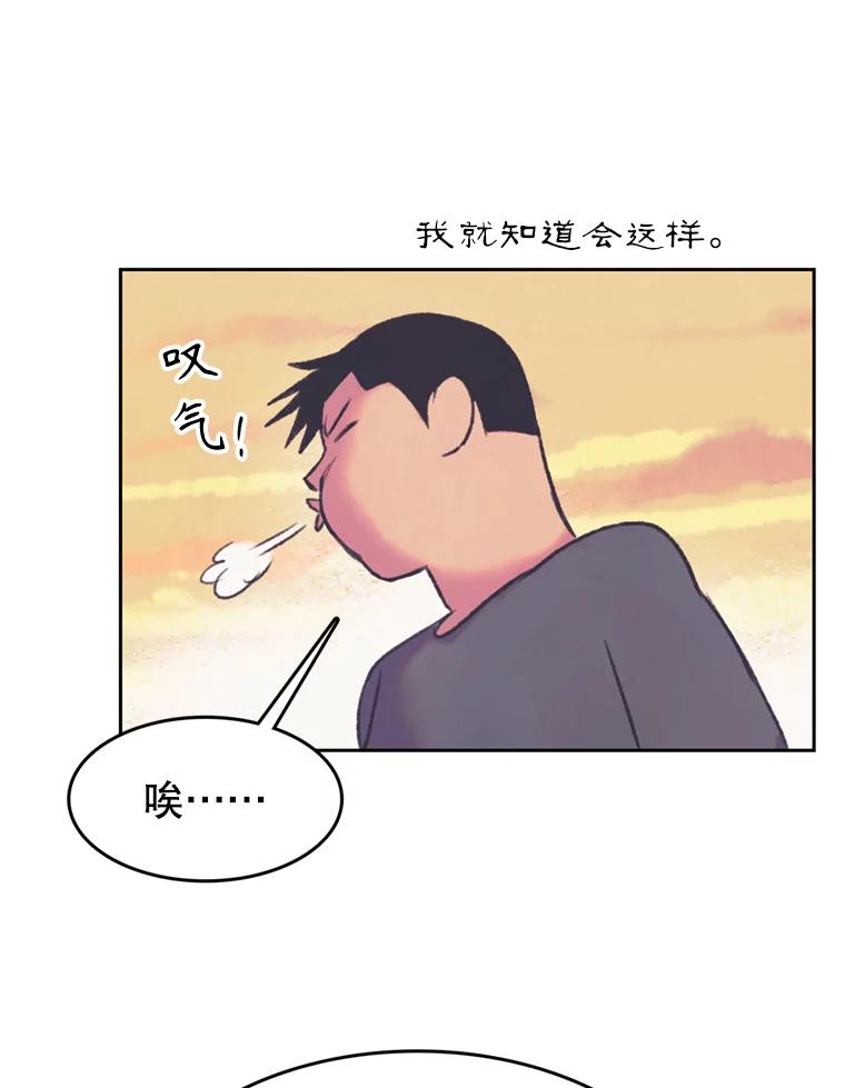 《欢迎收看书生秀》141.盘问原委 第35页