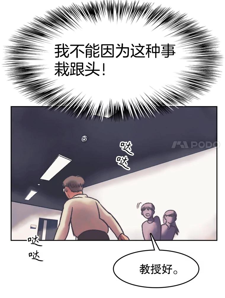 《欢迎收看书生秀》141.盘问原委 第24页
