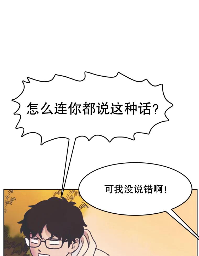 《欢迎收看书生秀》141.盘问原委 第32页