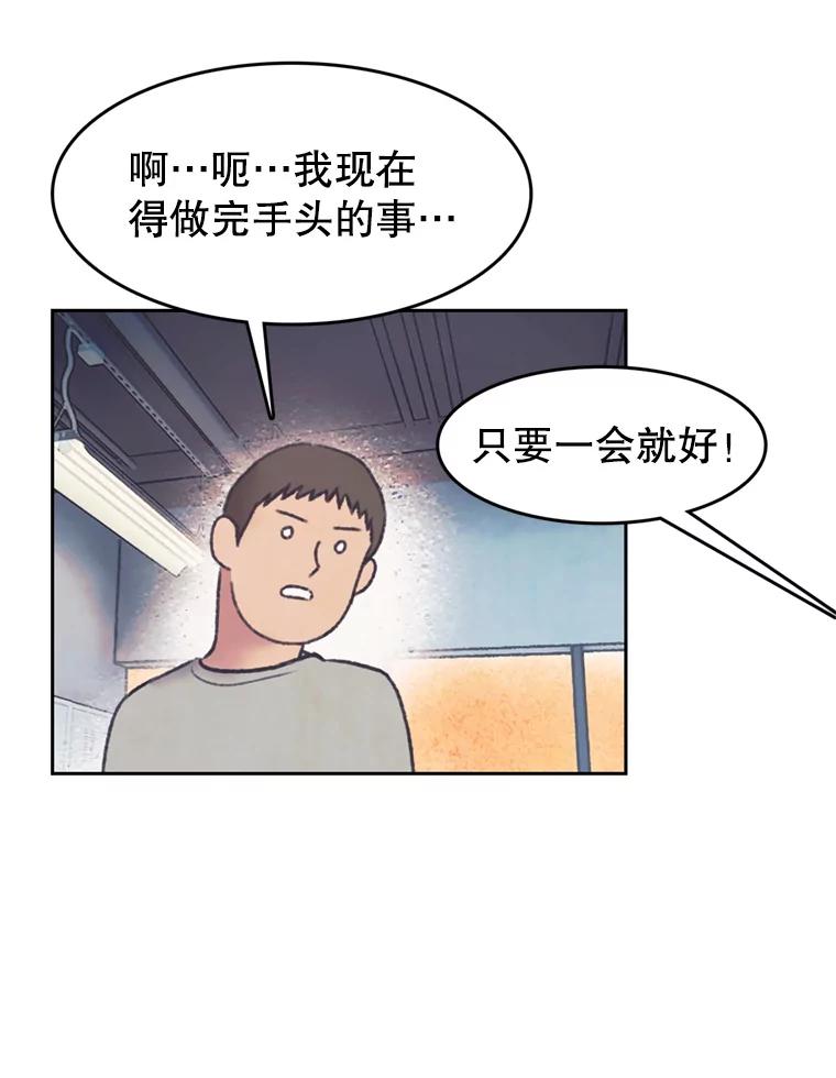 《欢迎收看书生秀》141.盘问原委 第48页