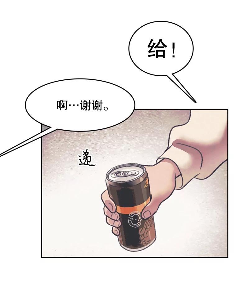 《欢迎收看书生秀》141.盘问原委 第51页