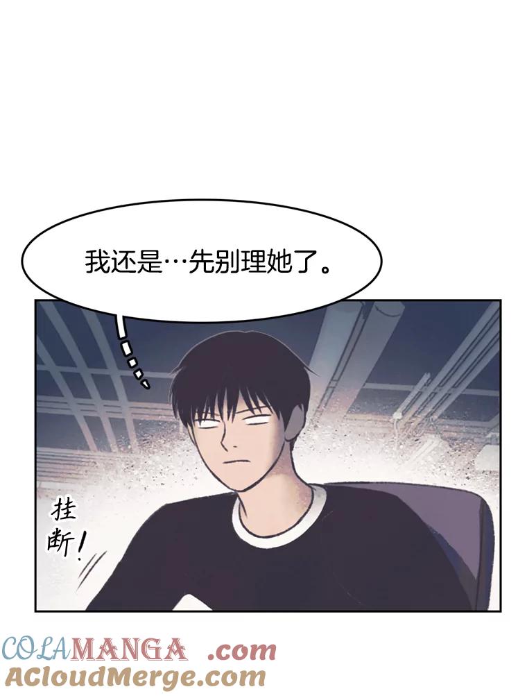 《欢迎收看书生秀》141.盘问原委 第4页