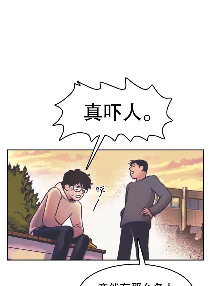 《欢迎收看书生秀》141.盘问原委 第30页