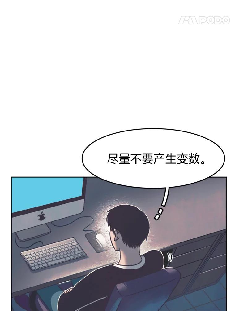 《欢迎收看书生秀》141.盘问原委 第5页