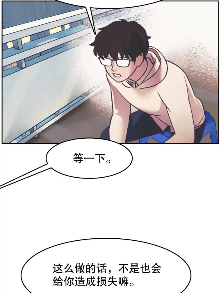 《欢迎收看书生秀》141.盘问原委 第62页