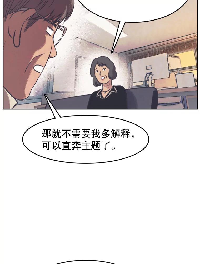 《欢迎收看书生秀》141.盘问原委 第12页