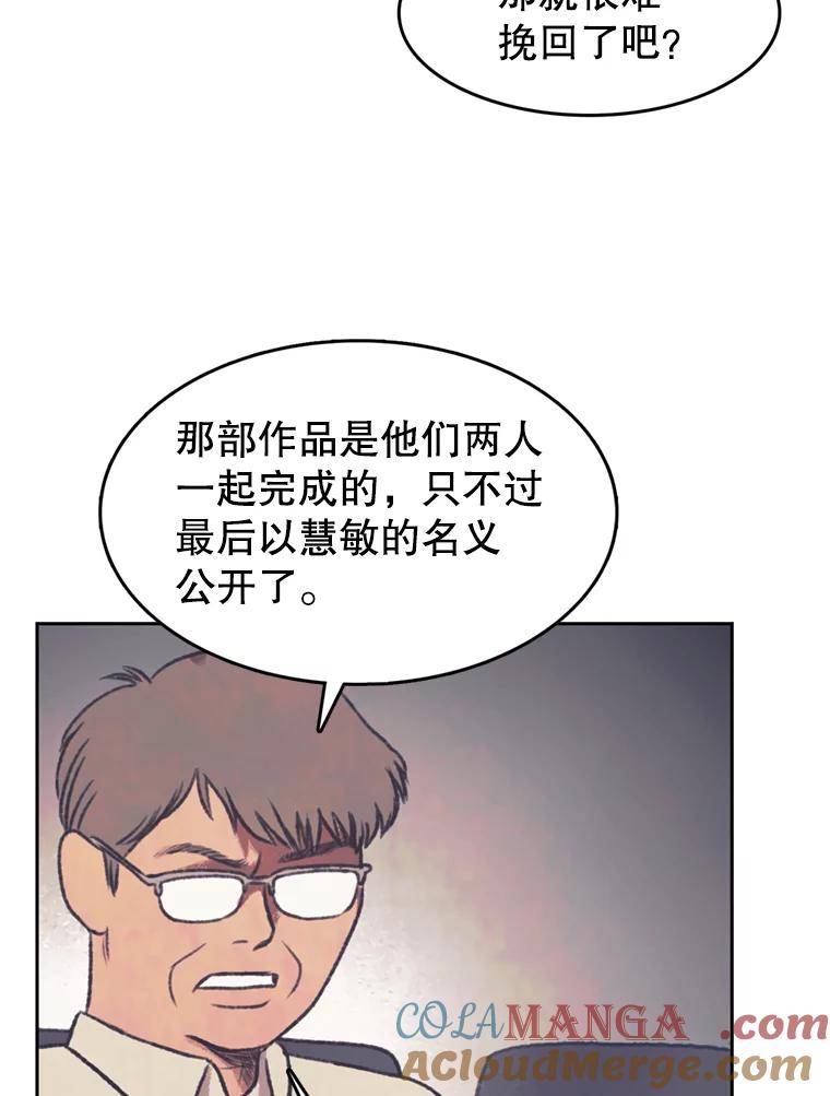 《欢迎收看书生秀》141.盘问原委 第16页