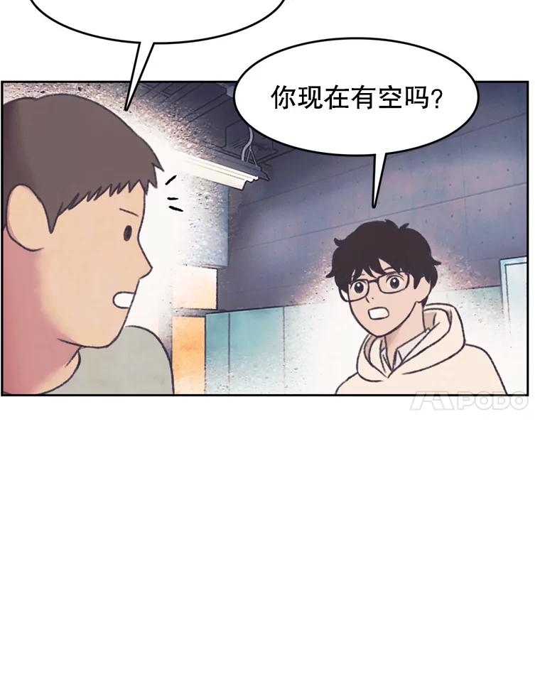 《欢迎收看书生秀》141.盘问原委 第47页
