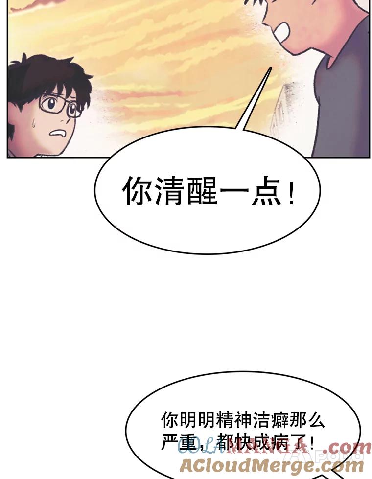 《欢迎收看书生秀》141.盘问原委 第40页