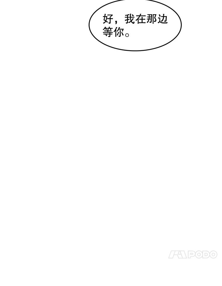 《欢迎收看书生秀》141.盘问原委 第50页