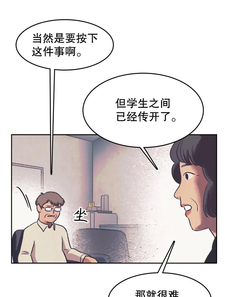 《欢迎收看书生秀》141.盘问原委 第15页