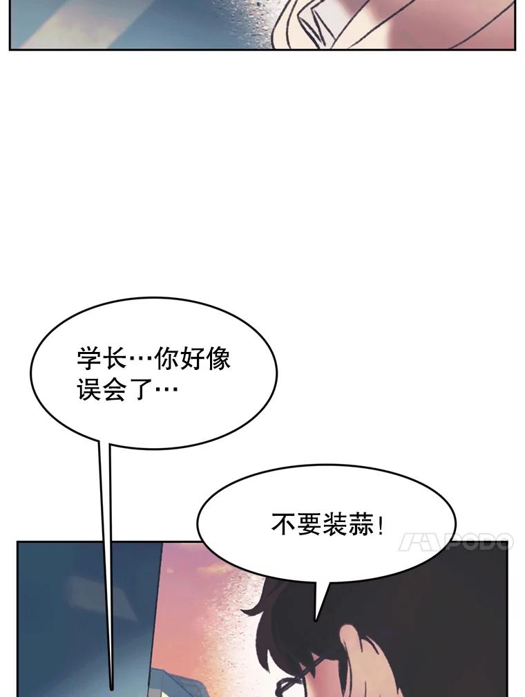 《欢迎收看书生秀》141.盘问原委 第60页