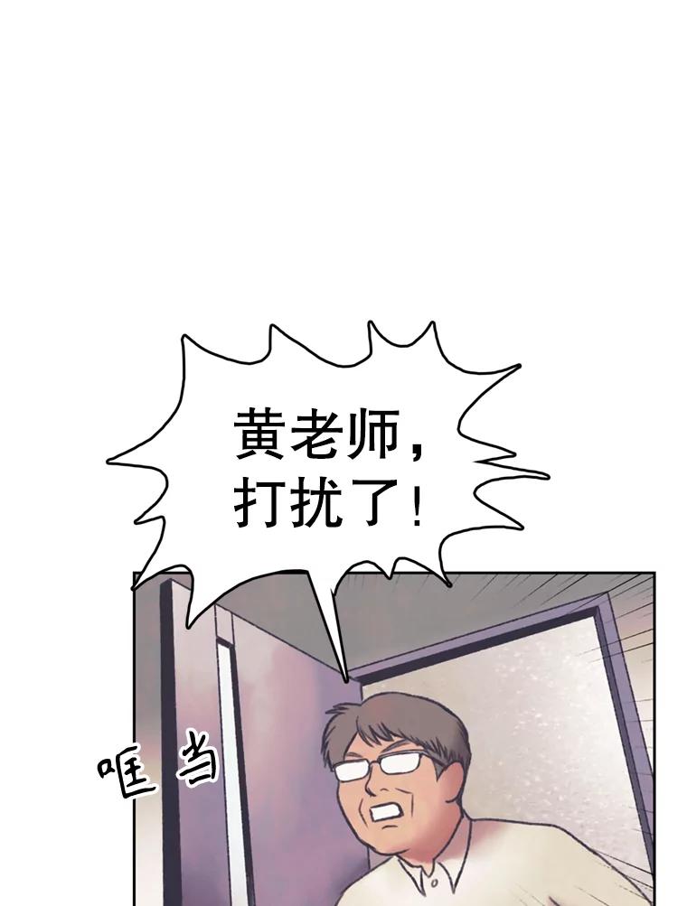 《欢迎收看书生秀》141.盘问原委 第9页