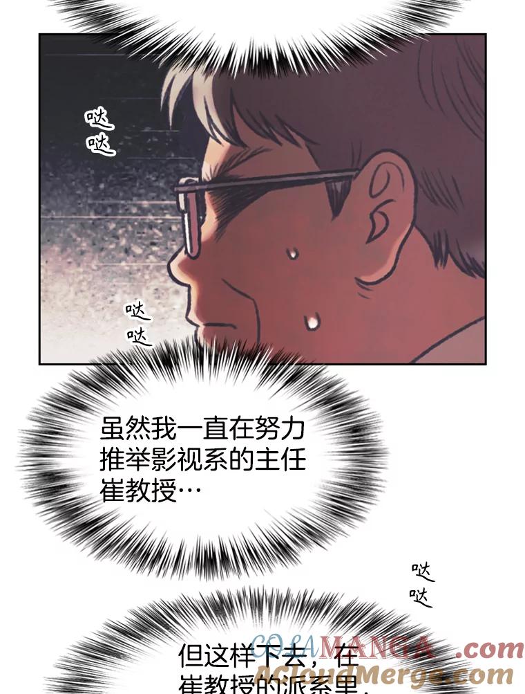 《欢迎收看书生秀》141.盘问原委 第22页