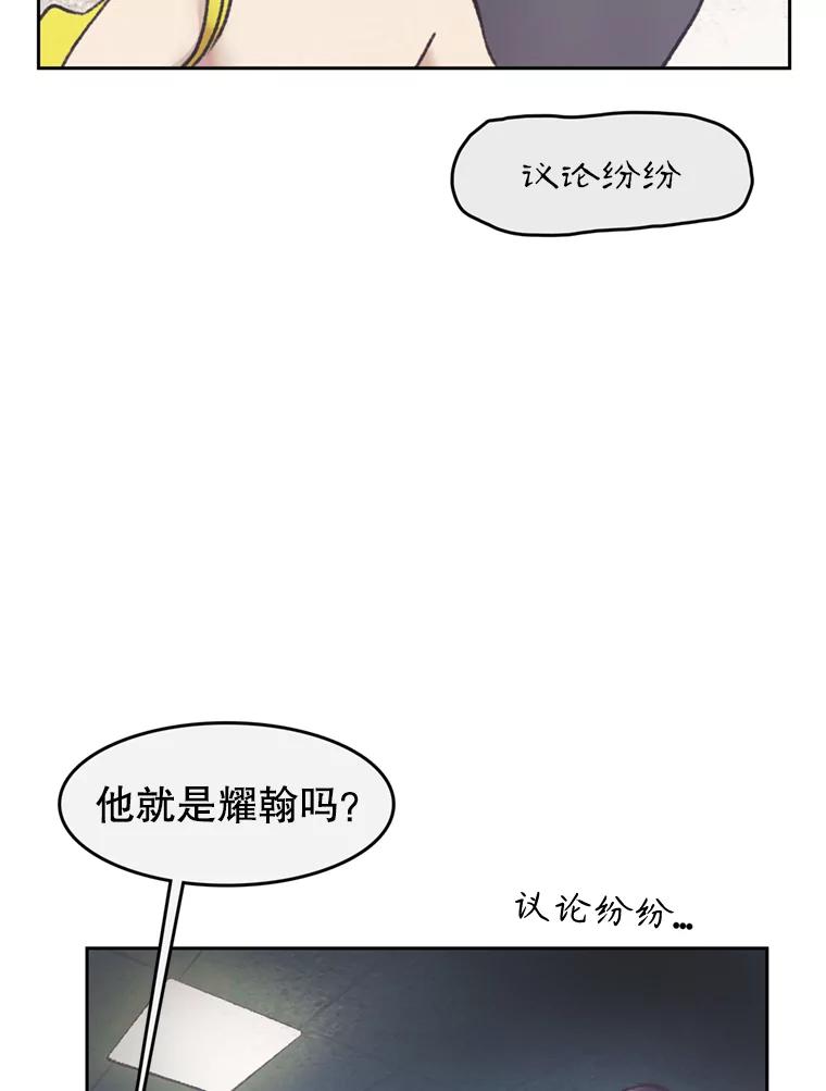 《欢迎收看书生秀》141.盘问原委 第26页