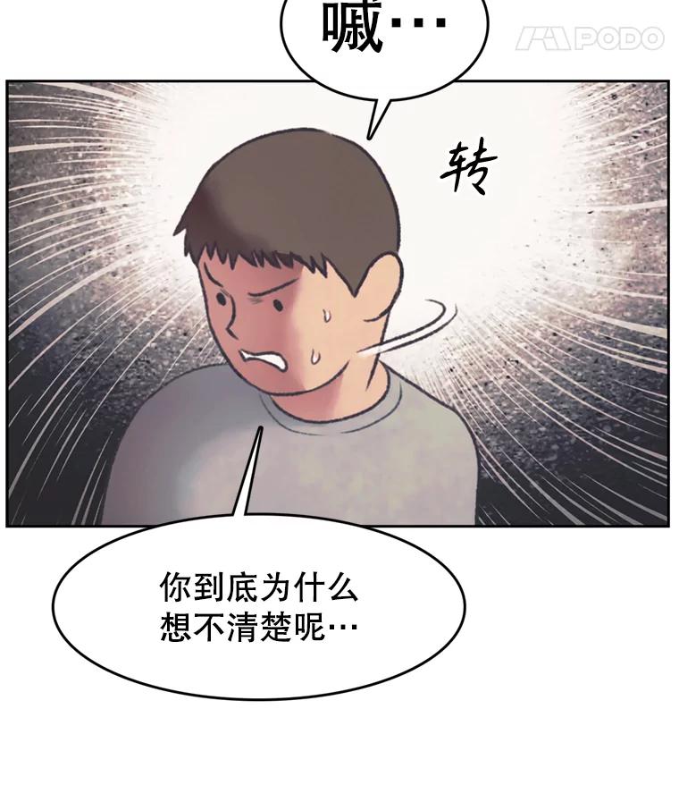 《欢迎收看书生秀》141.盘问原委 第74页