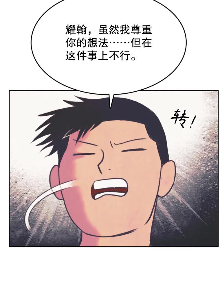 《欢迎收看书生秀》141.盘问原委 第36页