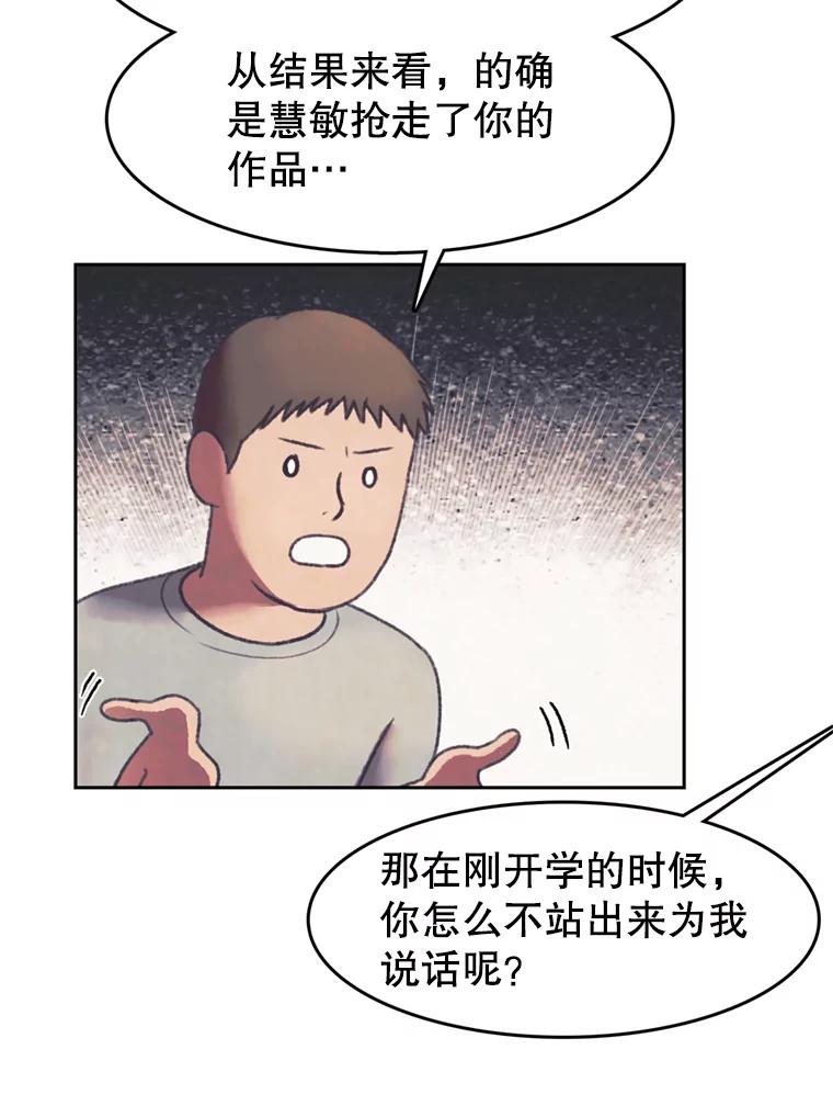 《欢迎收看书生秀》141.盘问原委 第63页