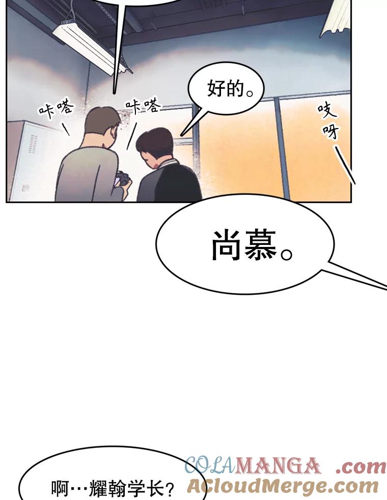 《欢迎收看书生秀》141.盘问原委 第46页