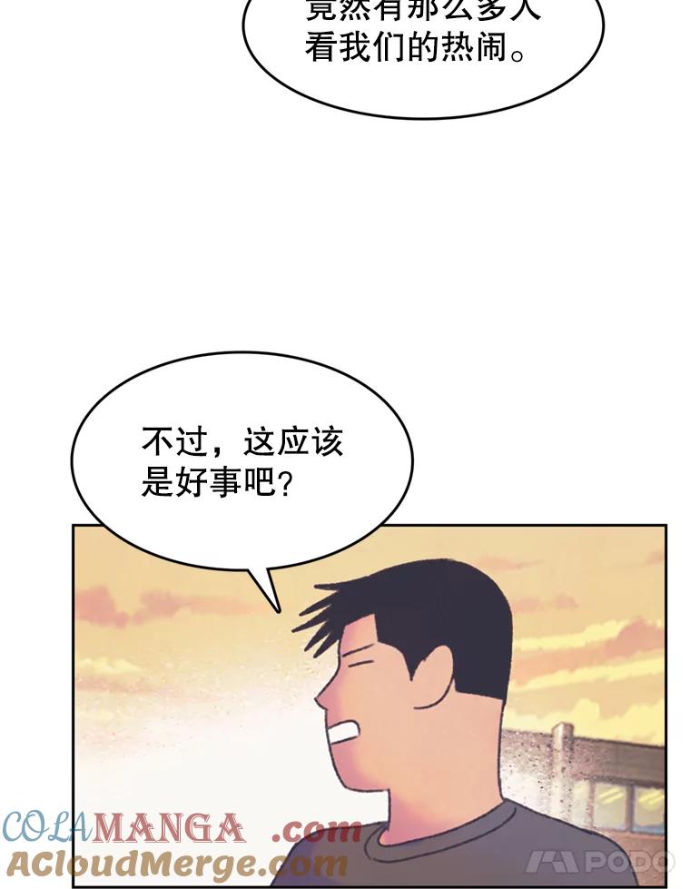 《欢迎收看书生秀》141.盘问原委 第31页