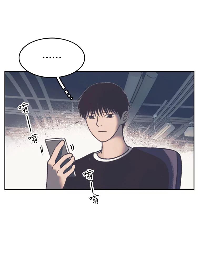 《欢迎收看书生秀》141.盘问原委 第3页