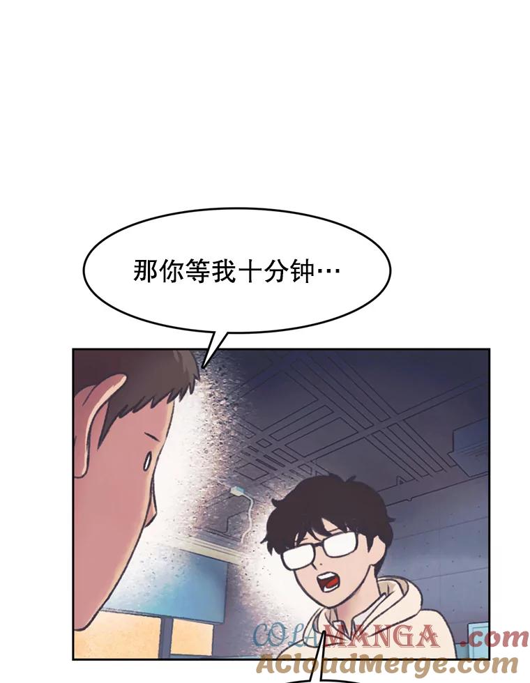 《欢迎收看书生秀》141.盘问原委 第49页