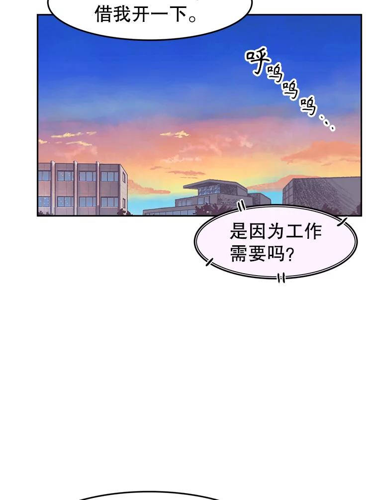 《欢迎收看书生秀》142.台词课 第39页