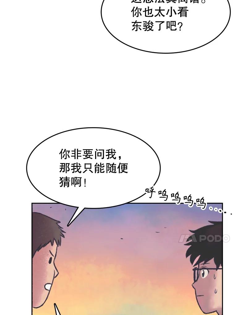 《欢迎收看书生秀》142.台词课 第17页