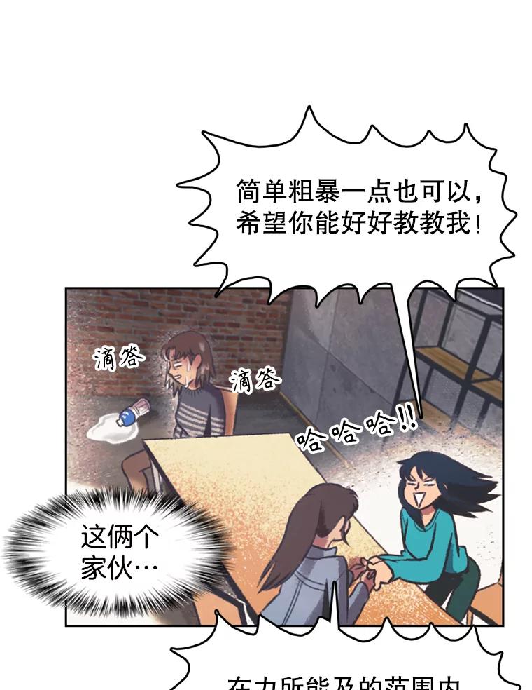 《欢迎收看书生秀》142.台词课 第80页