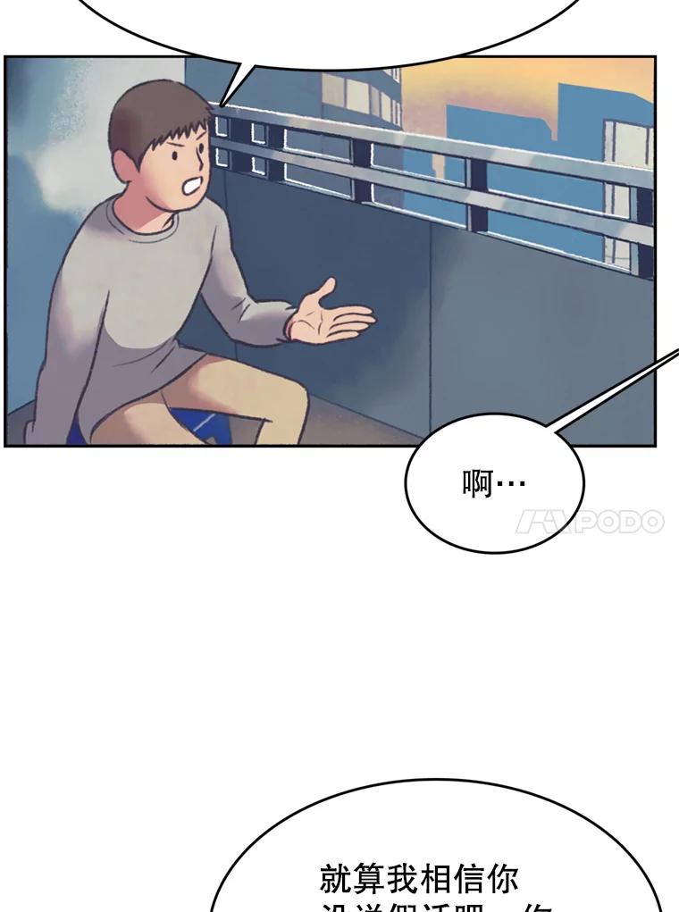 《欢迎收看书生秀》142.台词课 第14页