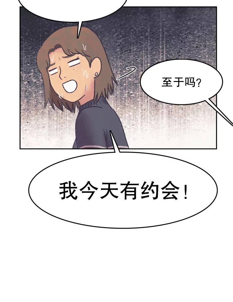 《欢迎收看书生秀》142.台词课 第84页