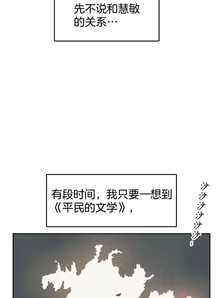 《欢迎收看书生秀》142.台词课 第23页