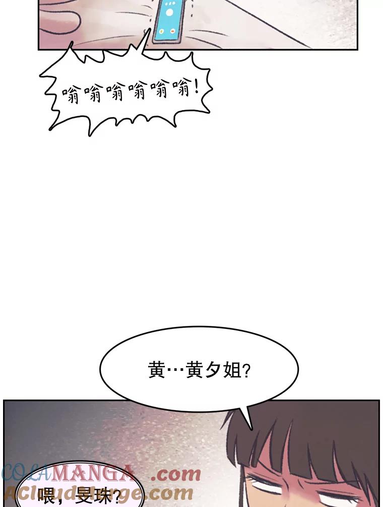《欢迎收看书生秀》142.台词课 第64页