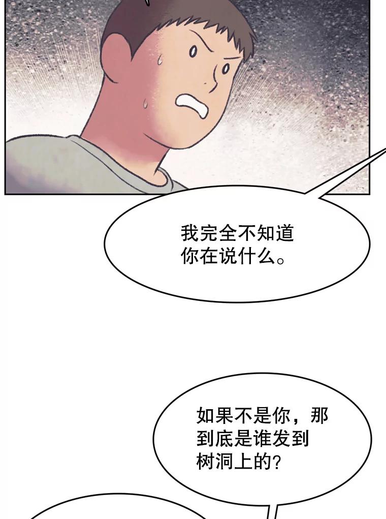 《欢迎收看书生秀》142.台词课 第6页