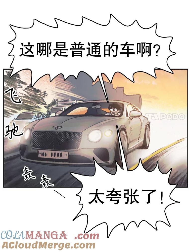 《欢迎收看书生秀》142.台词课 第43页