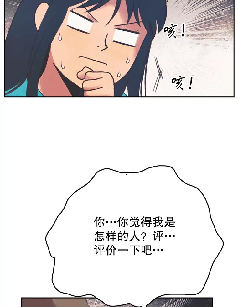 《欢迎收看书生秀》142.台词课 第47页