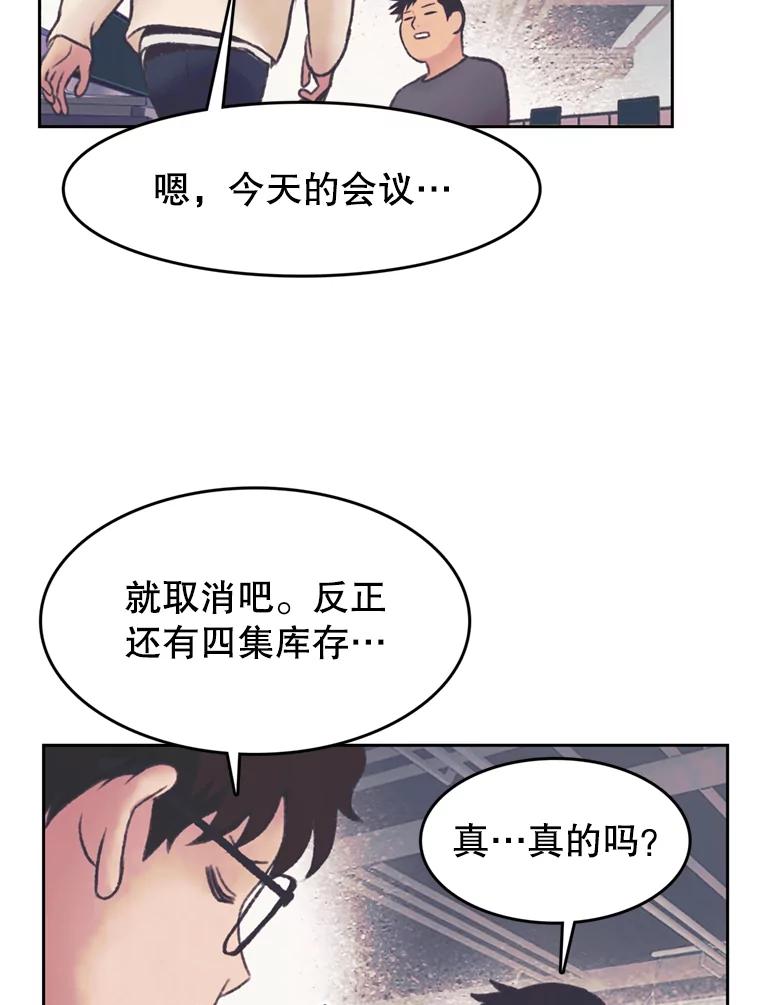《欢迎收看书生秀》142.台词课 第32页